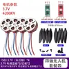 Motor Brushless DIY 1503 Motor de Drone 2750KV 4200KV Acessórios para Modelo de Aeronave Hélice