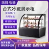 Vitrina Exhibidora de Hielo Refrigerada Ruifeng Enfriada por Aire, Libre de Escarcha, Curva, Gabinete Refrigerado para Pasteles, Gabinete Empotrado para Conservación Fresca, Gabinete para Bebidas