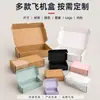 Caja de avión personalizada y embalaje en caja de color con impresión de logotipo, cajas de cartón corrugado, diseños personalizados de alta gama para empresas, disponibles en varios tamaños y para pedidos a gran escala.