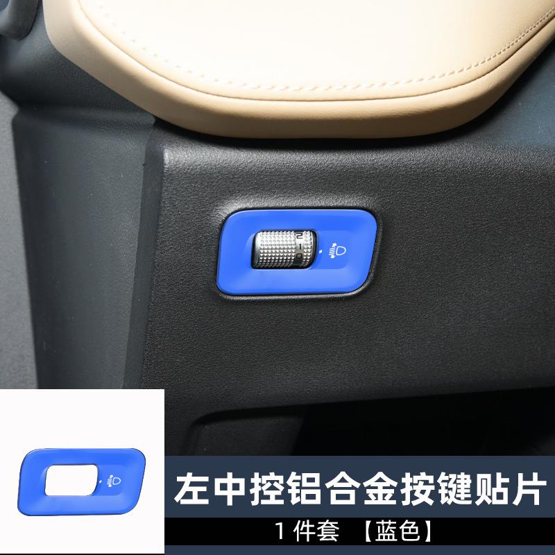 左中控一件套蓝色.jpg