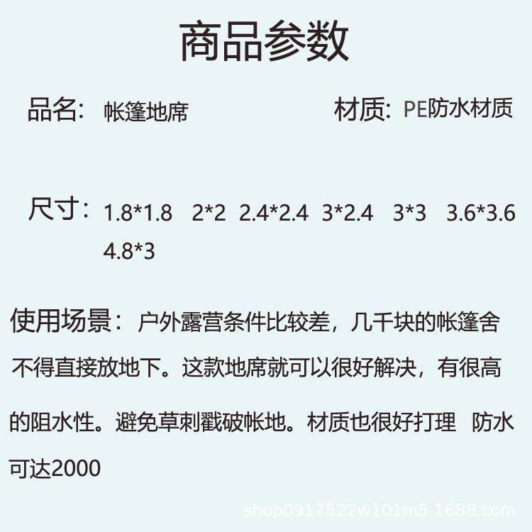 地席详情.jpg