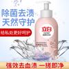 Detergente para Ropa Interior Liby Cuidado Especial, Esterilización, Eliminación de Ácaros, Eliminación de Manchas de Sangre, Detergente Antibacteriano y de Fácil Enjuague 250g*1 Botella para Entrega