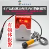 Sensor de proximidad fotoeléctrico presencia/ausencia material del objeto alarma desbordamiento total de agua/aceite recordatorio nivel alto bajo/falta