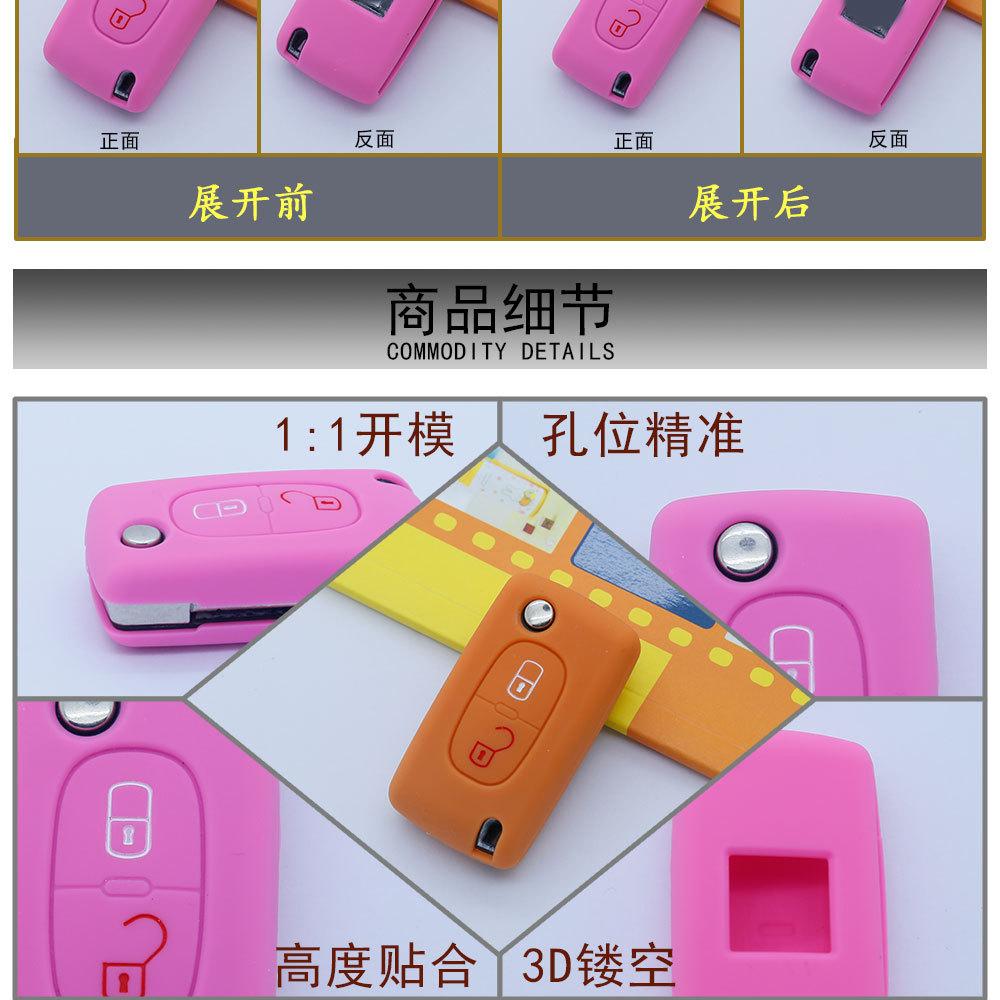 标致307硅胶套308钥匙套207锁匙包206保护套雪铁龙世
