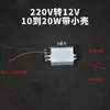 Tamanho Ultra Pequeno LED Driver de Potência Tensão Constante Tira de LED Flexível 220V para 12V Caixa de Luz Interruptor Transformador Retificador Sem