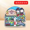 [Shaanxi] Ciudad de Cultura y Creatividad Guochao Pegatina para Refrigerador Torre de la Campana de Xi'an Museo de Guerreros de Terracota Souvenir de Acompañamiento