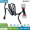 Fabricante de chicote de fios Dongguan oferece suporte ao processamento de desenhos e amostras, chicote de fios de detecção de falhas OBD automotivo personalizado profissionalmente