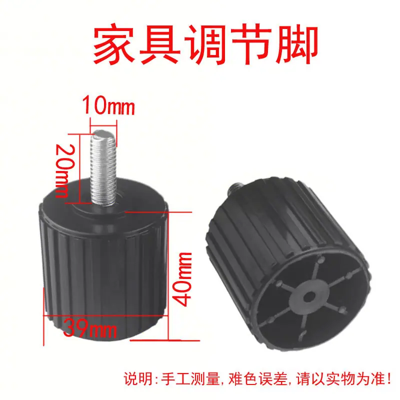 8号 40mm高调节脚