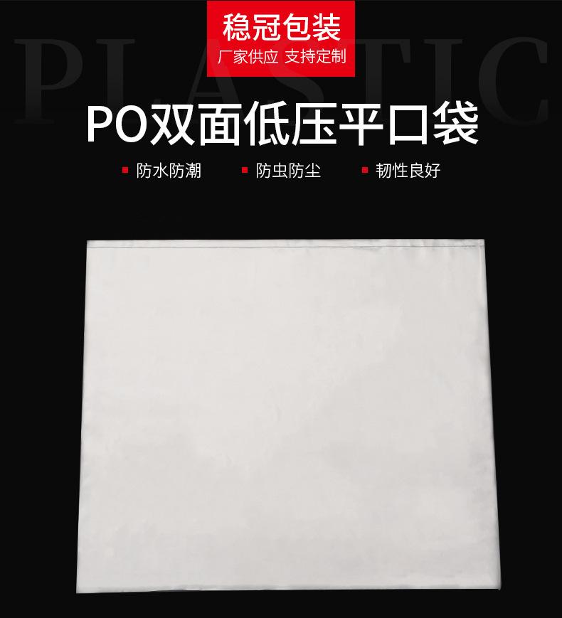PE平口袋水性塑料胶袋平口袋防潮透明度高塑料袋平口袋