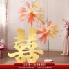 Set de Decoración de Habitación de Boda para la Sala de Estar de los Recién Casados, con Decoraciones de Pasillo de Fuegos Artificiales de Caña y Accesorios Dorados de "Doble Felicidad" para Boda