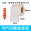Papel Etiqueta Branco Brilhante para Pet é à Prova d'Água, à Prova de Óleo e Resistente ao Desgaste. Papel de Etiqueta Autoadesivo em Branco para Logística e Armazenamento com Impressão de Alta Definição