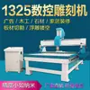 Máquina de Grabado CNC para Carpintería de Múltiples Cabezales Artesanías en Relieve Corte de Aluminio Totalmente Automática Gran Computadora CNC Leidezhu
