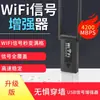Amplificador de Señal Wifi Inalámbrico USB Gigabit Doble Banda para Recepción Mejorada a Través de Paredes, Popular en Tiktok