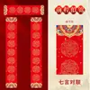 Papel de Barniz Batik Pareja de Primavera Año del Caballo 2026 Papel de Barniz Pareja de Primavera Papel Rojo Papel Especial para Artículos de Año Nuevo Pareja de Primavera Pareja de Primavera Artículos al por Mayor