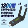 Placa de rede sem fio USB sem driver roteador wifi sinal de rede receptor de computador 5G dual-band gigabit 1300M