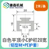 Guardarraíl Pequeño Tipo C 20 mm-50 mm de Ancho Tapa Redonda Perfil de Aluminio Accesorios Pieza de Conexión de Borde de Transportador Riel de Aluminio