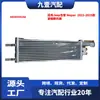 Aplicable a modelos Jeep Mopar 2023-2025 Enfriador de Transmisión 68585442AA