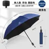 Guarda-chuva UV Totalmente Automático com Proteção Solar e Proteção UV Aumentadas, Uso Duplo para Chuva ou Sol, Guarda-chuva Dobrável Publicitário com Logotipo Imprimível