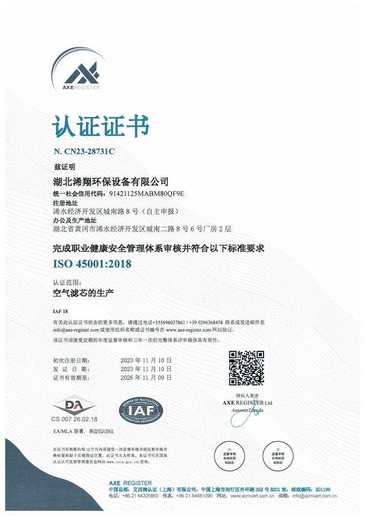 27831证书扫描件(1)_5