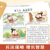 Serie de Lectura de Sabiduría Clásica para Niños, 6 Volúmenes en Total: Treinta y seis estratagemas, El arte de la guerra de Sun Tzu, Historias de modismos, Fábulas y Cómics
