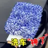 Guantes de Felpa de Coral para Limpiar el Coche de Pelo Largo Herramienta de Espuma Esponja de Lavado de Coches de Fibra para Belleza del Coche