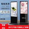 Ventas Directas de Fábrica Máquina Publicitaria Vertical de Pie Alta Definición 32/ 43 pulgadas Pantalla Táctil LCD Vertical Publicación Remota Máquina Todo en Uno