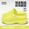 Chinelos de EVA para Mulheres, Sola Grossa, Aumentam a Altura, Antiderrapantes, Adequados para Uso Externo, Confortáveis para Ficar em Pé por Muito Tempo, Sandálias Slide Tendência com Sola Grossa, Chinelos Frescos de Verão