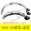 Guardabarros para Vehículos Eléctricos, Guardabarros Delanteros y Traseros para Motocicletas de Dos Ruedas, Protectores de Agua Delanteros y Traseros para Vehículos a Batería de 14 pulgadas 16 pulgadas, Guardabarros de Rueda