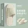Pantuflas Domésticas de Primavera y Otoño para Interiores, para Invitados y Parejas, Pantuflas Antideslizantes de Hospitalidad para Todas las Estaciones, Pantuflas de Algodón y Lino, Pantuflas de Lino para Hombre