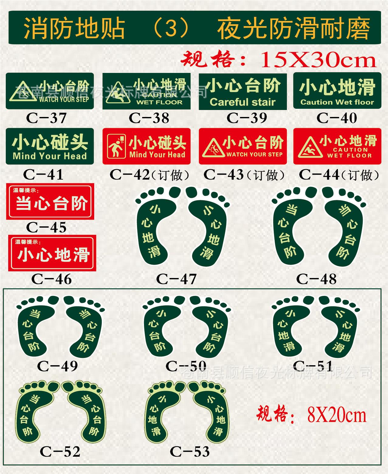 地贴3.jpg
