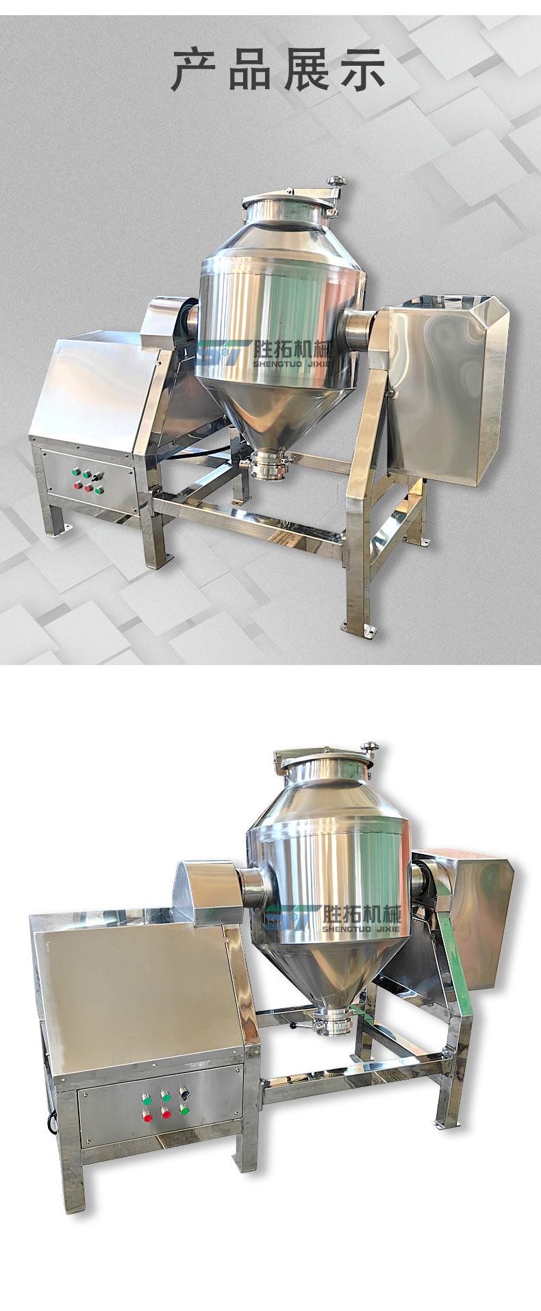 腰鼓搅拌机_04