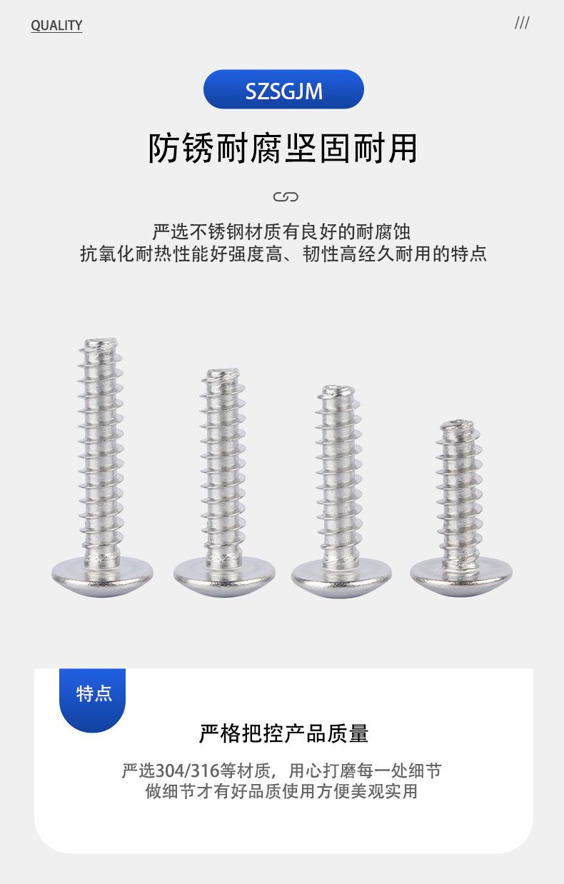 304不锈钢-TB大扁头十字平尾自攻钉_04.jpg