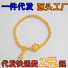Pulsera de dosel de flor de loto de seis fases, método antiguo, herencia, cobre chapado en oro, pulsera de cuentas redondas de 4 mm, tienda de oro con pulsera fu zi de oro arena