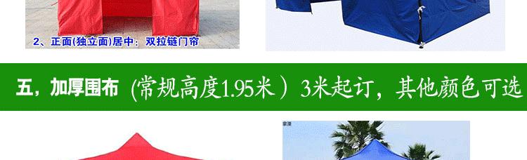 围布详情_07