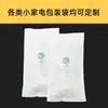 Bolsa Biodegradable de Tela No Tejida para Regleta de Alimentación de Electrodomésticos, Bolsa de Fibra de Madera Ecológica a Prueba de Polvo, Bolsa de Tela No Tejida con Boca Plana, Resistente a los Arañazos