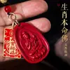 Pendente Pequeno Dourado Roxo Cinnabar de Alto Teor Areia Dourada Benmingfo Doze Signos Oito Deuses Guardiões Pendente Cinnabar Marca Dafang