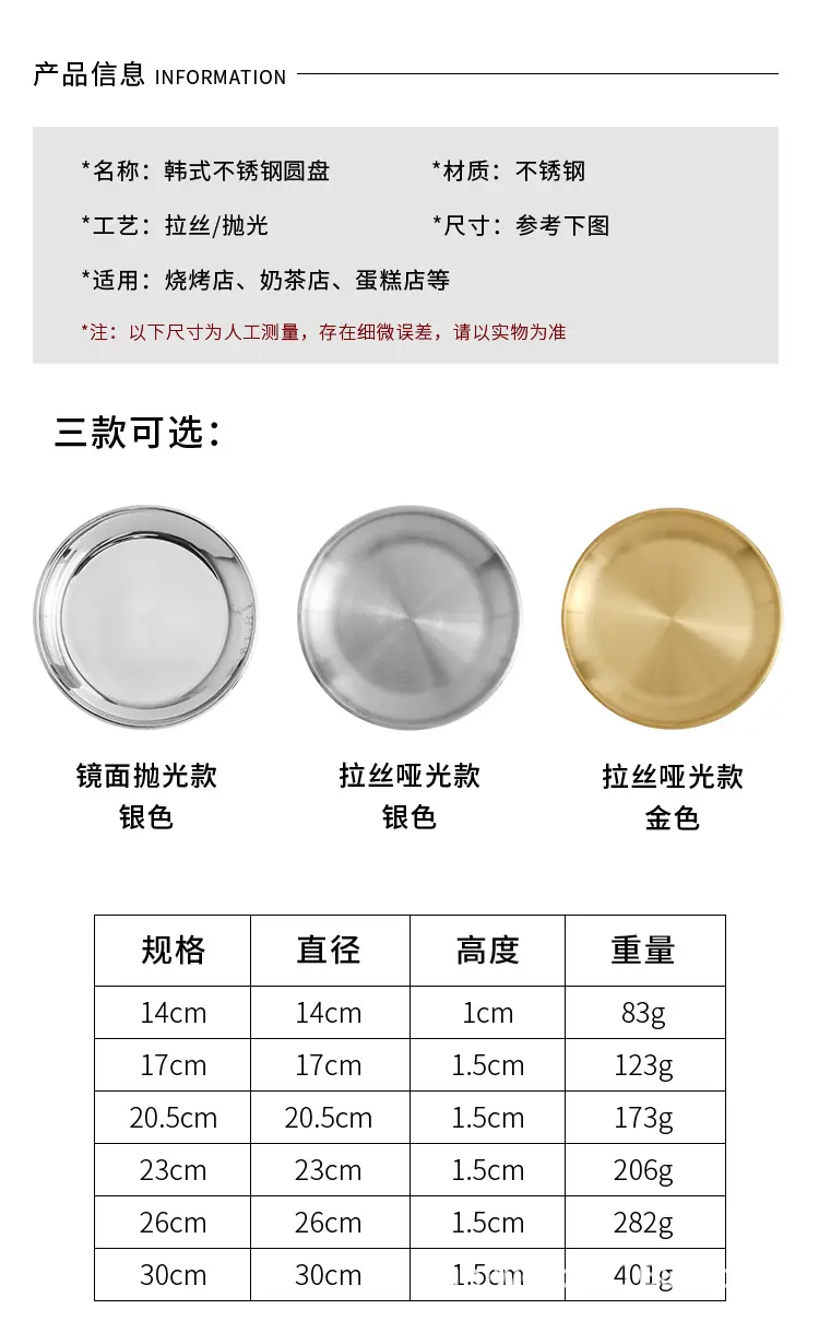 不锈钢圆盘_09.jpg