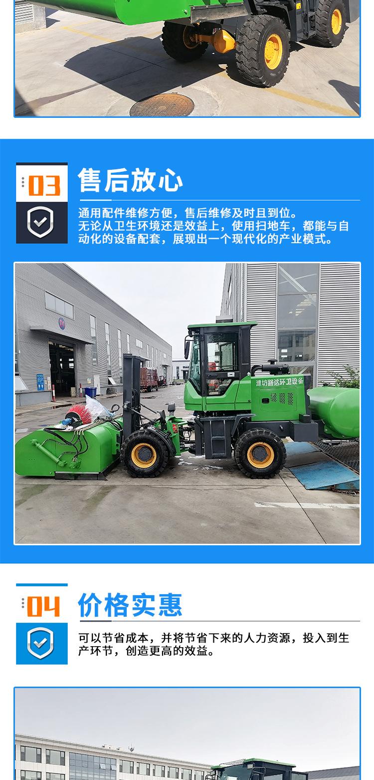 路面清扫机_06