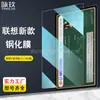 Adecuado para Película Templada para Tableta Lenovo Xiaoxin 12.1 2025 Película de Vidrio de Alta Definición Xiaoxin Pad 12.1