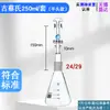 Dispositivo de Prueba de Arsénico 100/150/250ml Dispositivo de Sal de Arsénico Probador de Arsénico del Viejo Cai Probador de Arsénico Método de Sal de Plata Aparato de Determinación de Arsénico