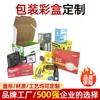 Dongguan Humen Empaque Caja de Color Personalización, Caja de Cartón Corrugado de Tres Capas con Fondo de Cierre, Caja de Avión Colorida, Fabricante de Cajas de Papel Hecho a Medida