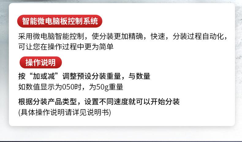 分装机_10.jpg
