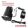 Motor DC de ímã permanente 220V DC, alta potência 200W, velocidade ajustável, motor reversível, alto torque, alta velocidade, motor pequeno
