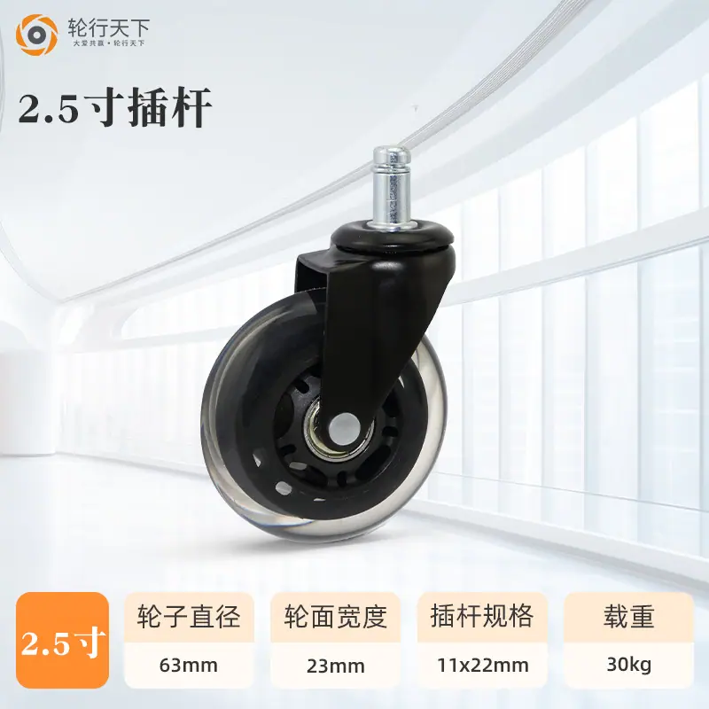 2.5寸插杆.png