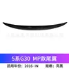 Aplicable a BMW Serie 5 G30 Etapa Temprana 2017-2020 Lip Frontal Rejilla Faldones Laterales Lip Trasero Difusor Spoiler Modificación