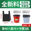 Bolsas de basura de mano para el hogar y la cocina, 100 piezas, material nuevo, engrosadas, negras, tipo chaleco grande, fabricante de bolsas de plástico, venta al por mayor