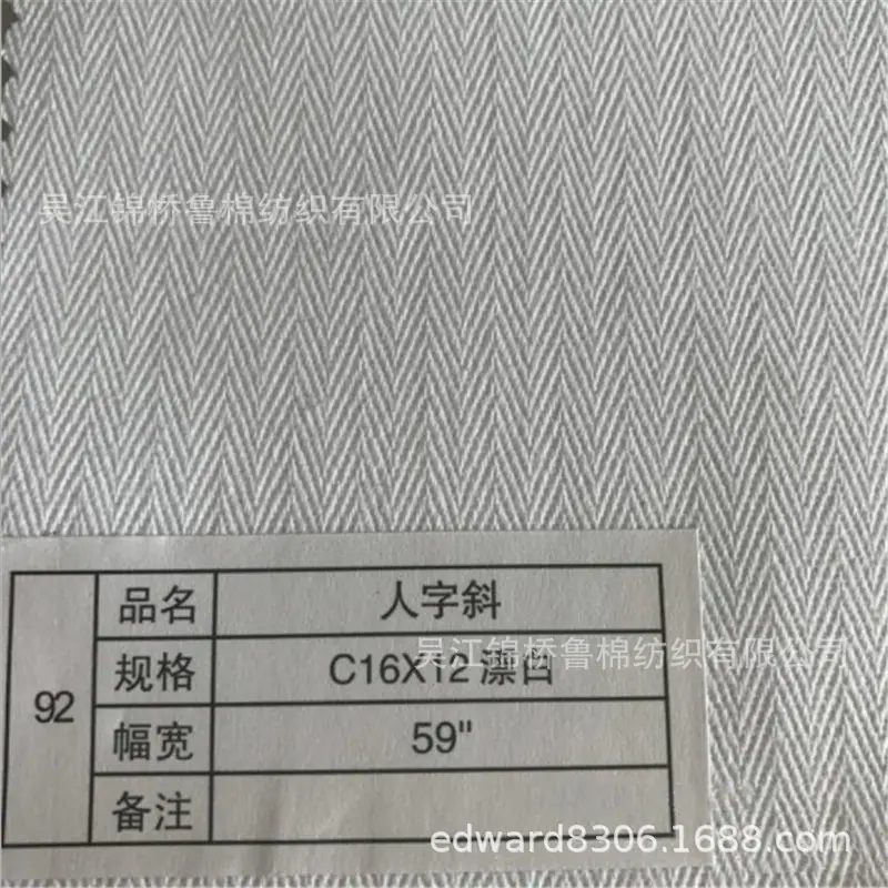 人字斜鱼骨纹口袋布3.JPG