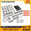 Kit de taqués de árbol de levas de junta de cilindro DOD de fuerza NO atómica adecuado para accesorios de coche GM5.3L universal 07-13