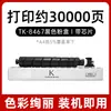Adequado para Cartucho de Toner Kyocera Tk-8467 Copiadora Kyocera Mita Taskalfa Mz2501Ci