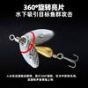 Señuelo de cuchara compuesto lentejuelas giratorias 360 2.8g metal anzuelo simple ancla agua dulce lance lejano pez pequeño boca de caballo boca pequeña torcida